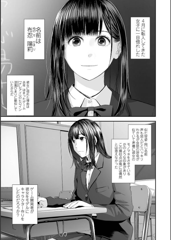裏双子愛 第1巻:発端 欲に溺れ、責に沈む【デジタル特装版】_7枚目の画像